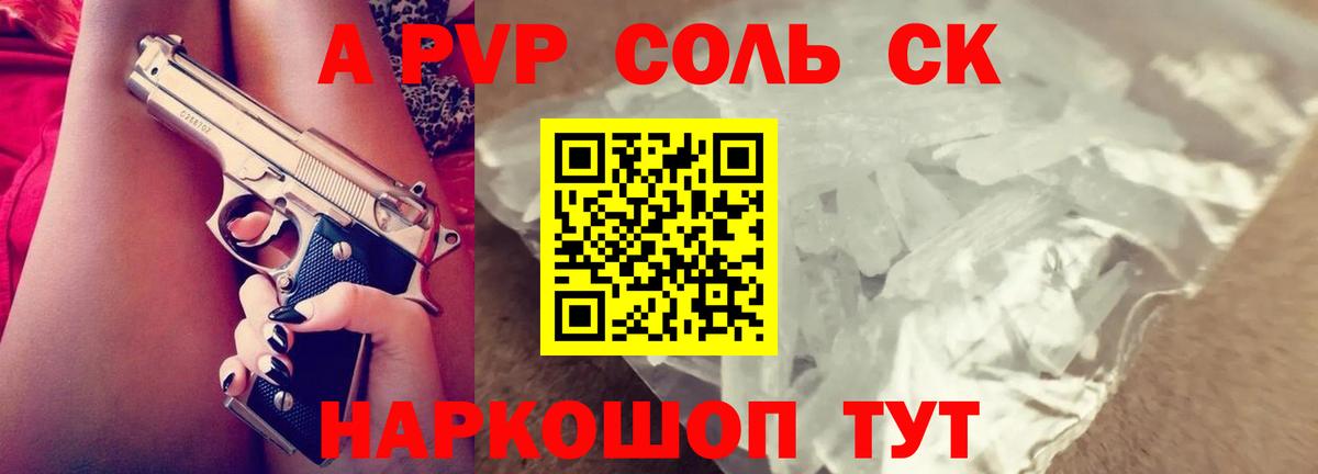 A PVP СК КРИС Тобольск