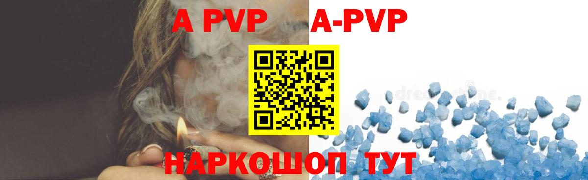 Тобольск  Alpha PVP крисы CK  Alfa_PVP СК  Alpha-PVP СК  Вход с VPN 