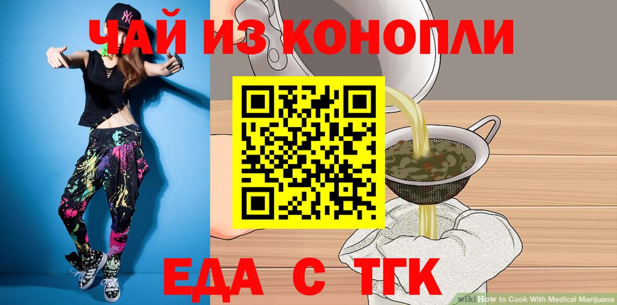 Canna-Cookies конопля  Вход с VPN  Тобольск 