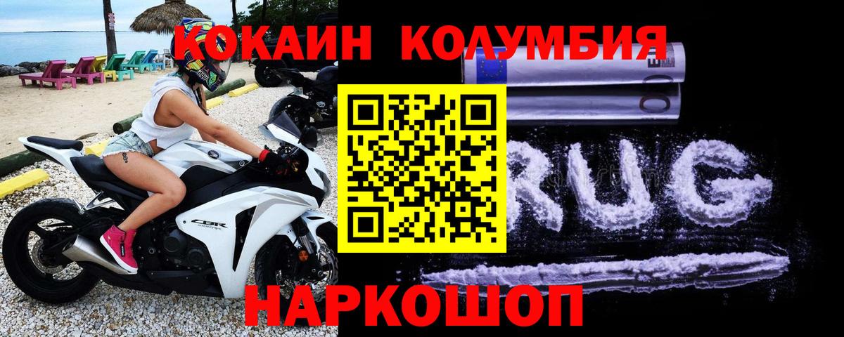 COCAIN 98%  Кокаин VHQ  Вход с VPN  Тобольск 