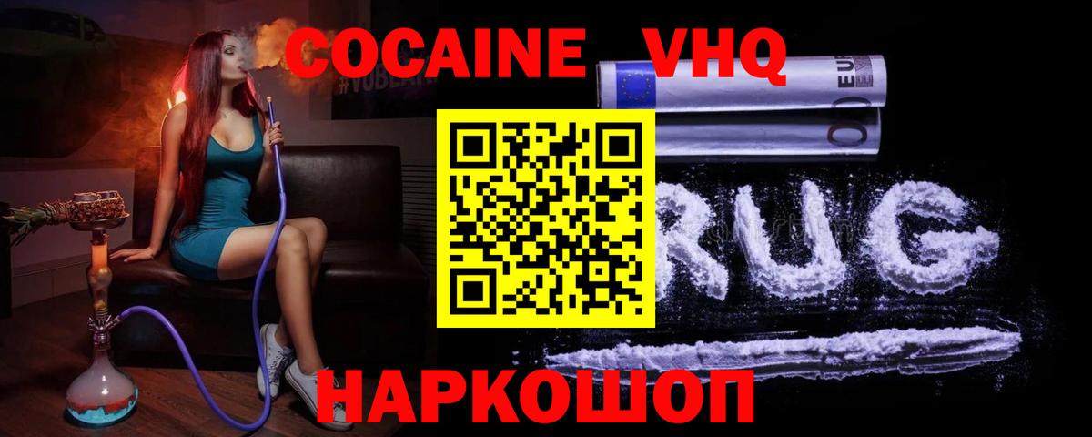 COCAIN Columbia Тобольск