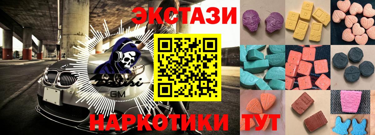 Экстази ешки  Вход с VPN  ЭКСТАЗИ TESLA  Ecstasy  Тобольск 