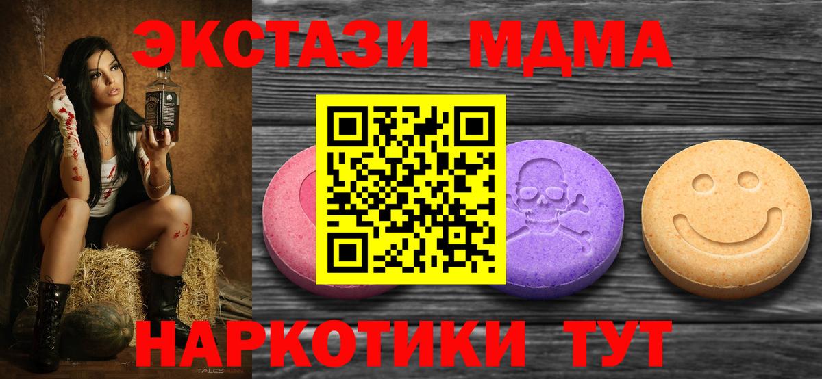 ЭКСТАЗИ 300 mg Тобольск