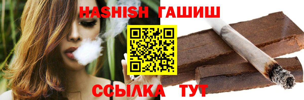 Гашиш Cannabis  Гашиш хэш  Тобольск  ГАШ  Вход с VPN 