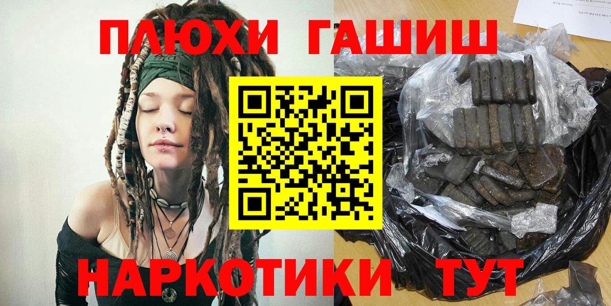 ГАШ гашик Тобольск