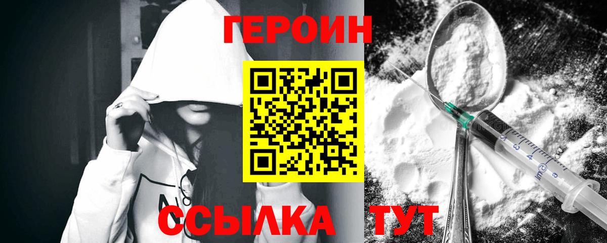 ГЕРОИН гречка Тобольск