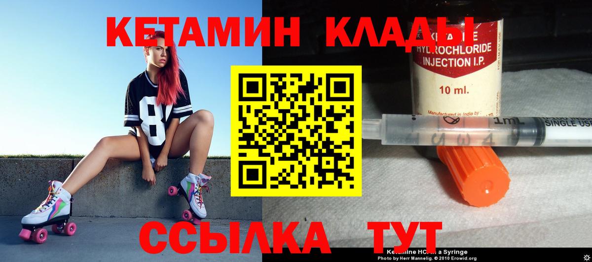 Кетамин VHQ  Вход с VPN  Тобольск 