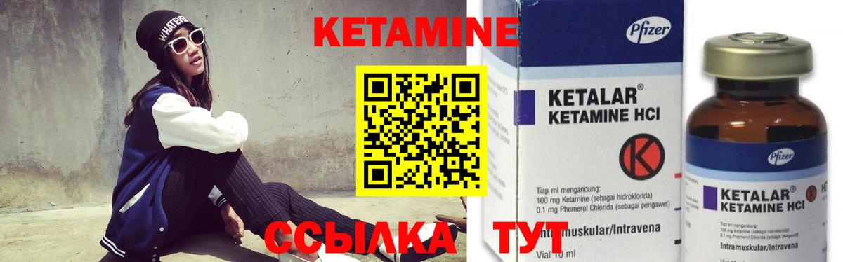 Кетамин ketamine Тобольск