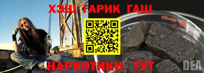 гашишное масло Новодвинск