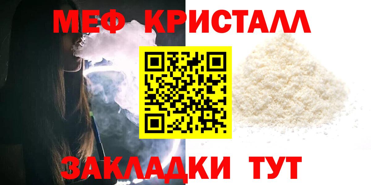 Меф мяу мяу  Тобольск