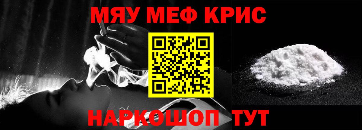 Меф mephedrone  МЕФ mephedrone  MEGA ONION  Вход с VPN  Тобольск 