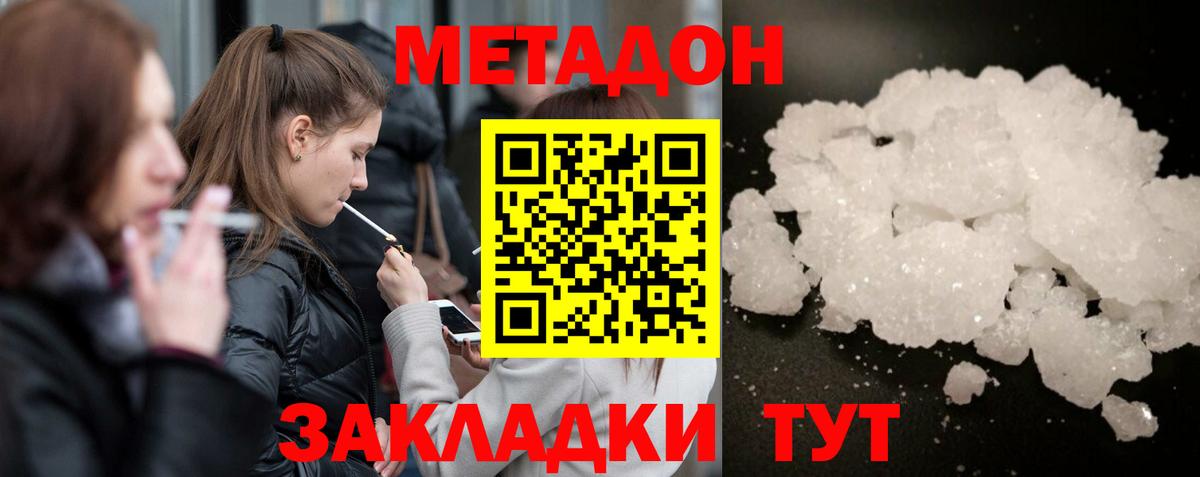 Тобольск  Метадон VHQ  МЕТАДОН мёд  Вход с VPN 