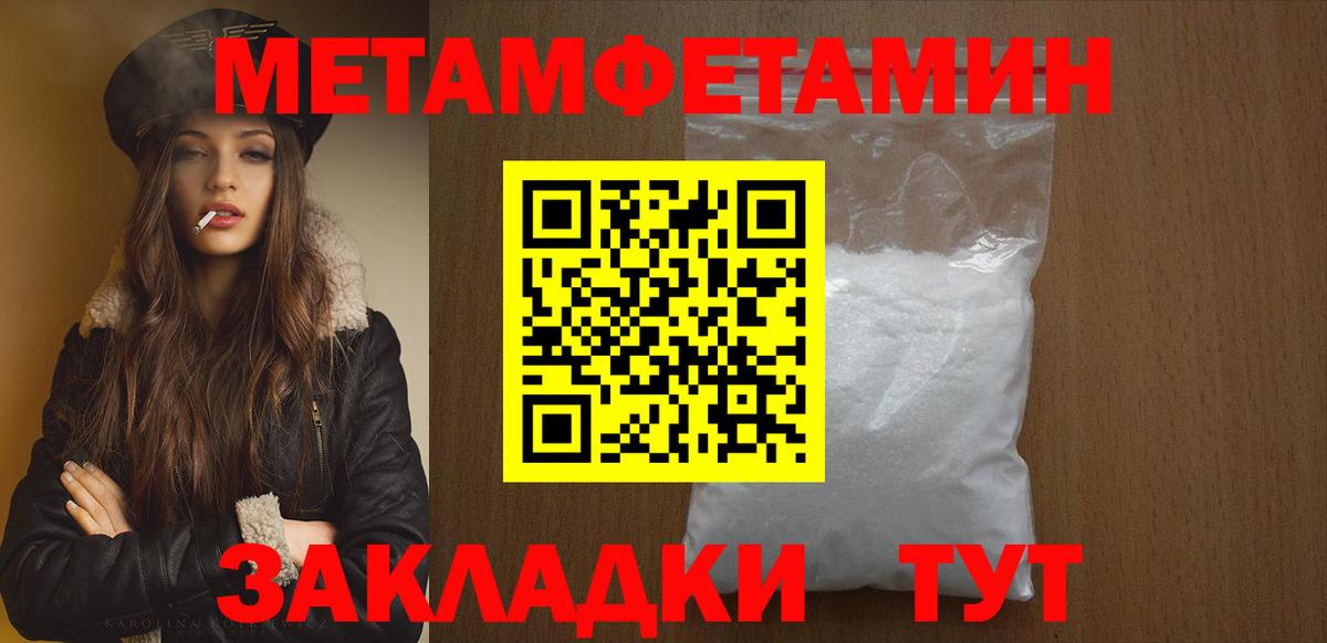 Тобольск  Первитин Methamphetamine  Вход с VPN  Первитин Methamphetamine 