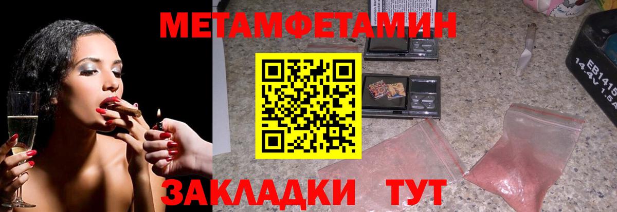 МЕТАМФЕТАМИН кристалл Тобольск